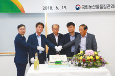 농관원 전북지원, 장수사무소 개소