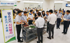 농협 축산경제, 말복 맞아 염소고기 소비홍보 행사