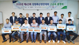 강원도·농협강원본부, 한우·돼지고기 고급육품평회 성료