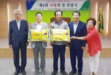 경남단감원예농협, 소외계층에 사랑의 쌀 전달