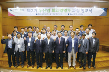 팜한농, 제2기 농산업 최고경영자 과정 개강