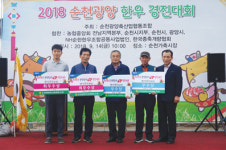 순천광양축협, 2018 한우경진대회 개최