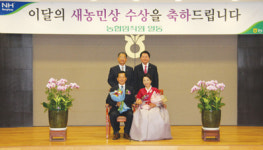 서울경기양돈농협 김희남·이경숙 부부 이달의 새농민상 영예