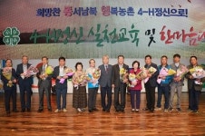 경북도농업기술원, 2018 4-H정신 실천교육 및 한마음 대회 개최