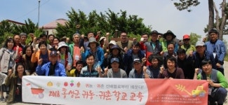 홍성군농기센터, 귀농·귀촌학교 운영
