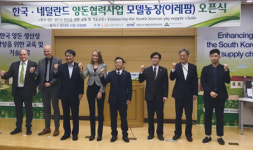 [주목] 농협·네덜란드 협업으로 선진 양돈산업 이끈다