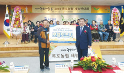 목포농협, 새농민대회 성료