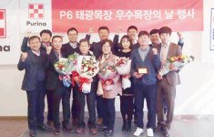 퓨리나사료, 태광목장 우수 목장의 날 행사
