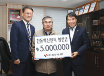 (주)삼양애니팜, 한돈혁신센터 건립기금 500만원 전달