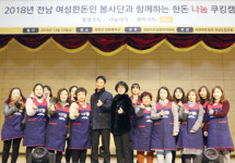 전남 여성한돈인 봉사단과 한돈 나눔 쿠킹 캠페인 개최