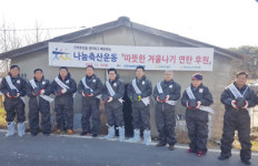 농협전북본부·익산군산축협, 따뜻한 겨울나기 연탄 후원