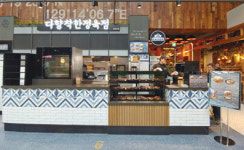 다향착한정육점 2호점 부산점 오픈