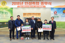 안성축협, 다문화가정 모국방문비 지원 훈훈