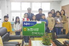 농협목우촌강남지사후곡점 | 농협사료 전북지사, '초록우산 어린이재단 전북지부'에 성금전달