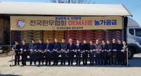 전국한우협회, OEM사료 출시...농가소득 증대 기여할 것