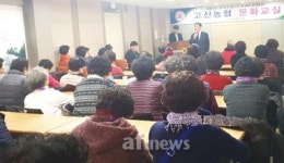 완주 고산농협, 농촌생활 활력 증진…문화교실 개강