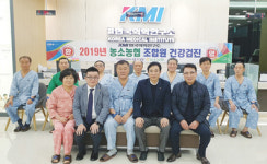 울산 농소농협, 조합원 무료 종합건강검진 호응