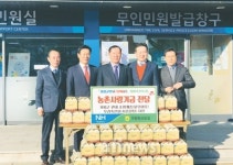 가평축산농협, 소외계층에 사골곰탕 120박스
