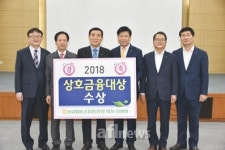 상호금융대상에 광주농협·광주비아농협·대촌농협