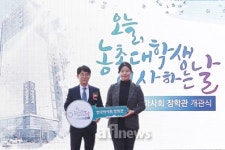 한국마사회 장학관 개관식 개최
