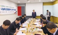 [나눔축산운동본부] 도지부 나눔축산운동 참여 제고… 활성화 방안 모색