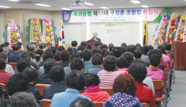 구정훈 곡성 옥과농협 조합장 취임