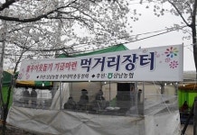 울산 삼남농협 주부대학 총동창회, 불우이웃돕기 먹거리 장터 개장