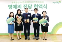 천하제일사료, 초록우산어린이재단 명예의 전당 헌액식