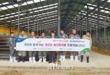 축산환경 개선…자연 친화적 축산업 구현 앞장
