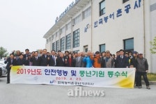 농어촌공사 익산지사, 안전영농·풍년기원 통수식