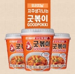 [2019 라이스쇼] 농업회사법인 하얀햇살(주) 특제 분말소스 인기 굿볶이