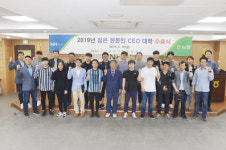 서울경기양돈농협, 젊은 한돈인 CEO 대학 수료식