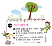 [창간특집기획] 4.축산인들은 열공모드 ①가축개량에 집중하다-김진숙 여에덴목장 대표·유현오 우상목장 대표