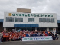 서울 관악농협, 과수농가 열매솎기 일손돕기 훈훈