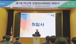 박규희 신임 조감위원장 취임