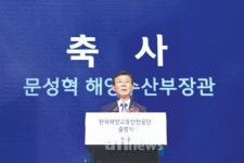 세상에서 가장 안전한 바닷길 만든다…해양교통안전공단 출범