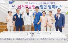 거창 농촌마을에 농업인 행복버스 도착