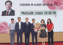 이달의 우수조합장에 신용빈 진안 백운농협 조합장