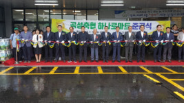 하나로마트 준공기념 고객감사 대잔치 성료