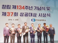 대한사료, 제37회 상공대상 노사협조부문 영예
