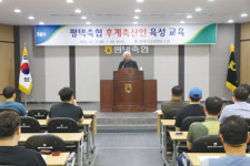 평택축협, 후계 축산인 발굴·양성…축종별 교육 실시