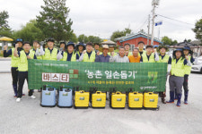 성보화학, 농촌 일손돕기 구슬땀