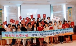 서울 관악농협, 웰다잉심리상담사 및 노인통합교육지도사 전문가 교육과정 개최