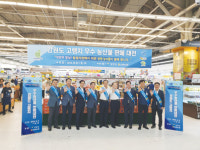 흥덕농협농특산물판매장 | 전국 하나로마트서 농특산물 특판전 개최