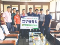 한라자재 영농사업단과 재해·재난 복구 업무협약