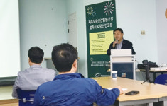 제주 중산간협동조합 출범