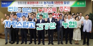 농협울산본부, 협동조합 신경영론 실천을 위한 결의대회 실시
