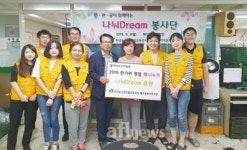 aT 대구경북지역본부, 소외계층에 사랑 나눔 문화 실천