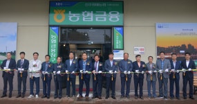 진주원예농협, 도매시장지점 개점...사업경쟁력 강화 다짐