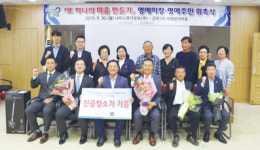 김종윤 나이스평가정보 상무, 자채방아마을 명예이장 위촉